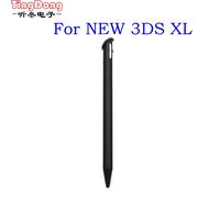 Pennino telescopico in metallo per Nintendo 3DS e 2DS (1 pezzo)