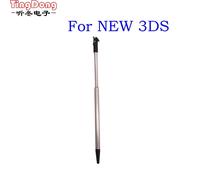 Pennino telescopico in metallo per Nintendo 3DS e 2DS, 1 pezzo