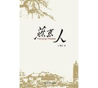 Penny Zhao Yanjin People (Tascabile)