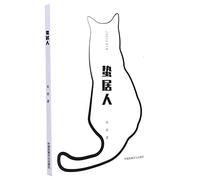 People's Livelihood under the Epidemic (Chinese Edition)