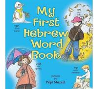 Pepi Marzel My First Hebrew Word Book (Copertina rigida)