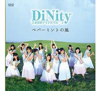 Peppermint No Kaze [Mv]