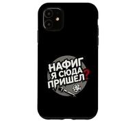 Perché diavolo sono venuto qui - Umorismo frustrato Custodia per iPhone 11