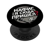 Perché diavolo sono venuto qui - Umorismo frustrato PopSockets PopGrip Adesivo