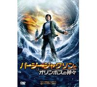 Percy Jackson & the Olympians - Lightning Thief, the