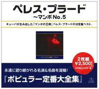 Perez Prado - Best of