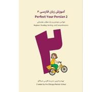 Perfect Your Persian 2 (Tascabile) Perfect Your Persian
