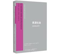 Performing Society: How to Exit the Cave (Hardcover) (Chinese Edition)