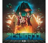 Perfume Nebula Romance Part 2 Standard Edition CD Japan UPCP-1011 NUOVO
