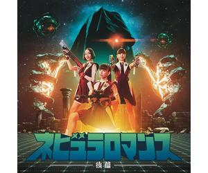 Perfume Nebula Romance Part 2 Standard Edition CD Japan UPCP-1011 NUOVO