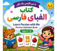 Persian Alphabet Flash Cards: Learn Persian Letters with Pictures, Words, and Activities