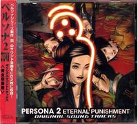 Persona 2 - Persona 2 Eternal Punishment original sound tracks