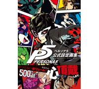 Persona 5 Official Design Works Atlus art book