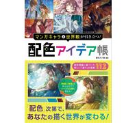 Personaggi e visione del mondo si distinguono Libro di idee per schemi di co...