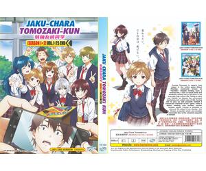 Personaggio di livello inferiore Tomozaki (stagione 1 e 2: VOL.1 - 25) ~ dopp...