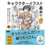 Personaggio Illustrazione Basics Key 88 Disegno Guida Libro Giappone Manga...