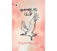 Perumal Murugan Aalandaap Patchi (Tascabile)