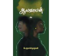 Perumal Murugan Aalavayan (Tascabile)