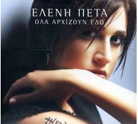 Peta, Eleni - Ola Archizoun Edo