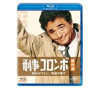 Peter Falk - Columbo: Any Old Port In A Storm / Candidate For Crime [Edizione: Giappone]