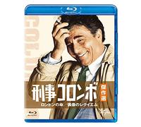 Peter Falk - Columbo: Dagger Of The Mind / Requiem For A Falling Star [Edizione: Giappone]