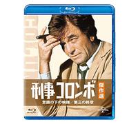 Peter Falk - Columbo: Double Exposure / Publish Or Perish [Edizione: Giappone]