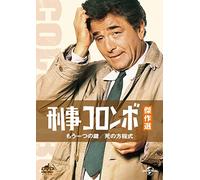 Peter Falk - Columbo: Lady In Waiting / Short Fuse [Edizione: Giappone]