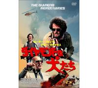 Peter Fonda - The Diamond Mercenaries [Edizione: Giappone]