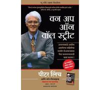 Peter Lynch One Up On Wall Street (Tascabile)