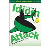 Peter N Liptak Idiom Attack Vol. 2: Doing Business - Korean Edition (Tascabile)