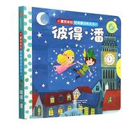 Peter Pan (Chinese-English Version) (Chinese and English Edition)