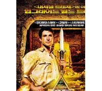 Peter R. Hunt - Movie DVD - The Librarian : Quest for the Spear (Region code : 0) (Korea Edition)