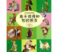 Peter Rabbit and his friends(Chinese Edition)