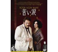 Peter Von Kant (DVD) Denis Menochet