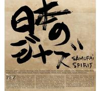 PEZ - NIHON NO JAZZ -SAMURAI SPIRIT-