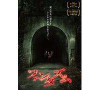 PHANTASM - TATSUMI AOI