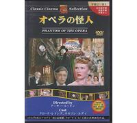 Phantom of the Opera [43/E/S: E