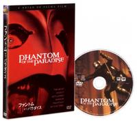 Phantom of the Paradise [74/E