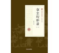 Fantomi della Capitale – Parte Uno/¿¿¿¿¿·¿¿¿