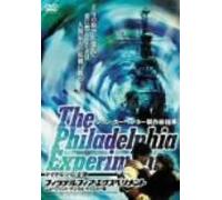 Philadelphia Experiment [84/E