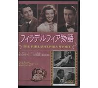 Philadelphia Story