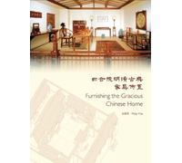 Philip Mak Furnishing the Gracious Chinese Home (Copertina rigida)