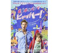 Philippe Lacheau - Babysitting [Edizione: Giappone]