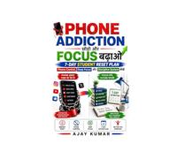 Phone Addiction छोड़ो और Focus बढ़ाओ: 7 Days Student Reset Plan | Phone Control, Deep Focus और Discipline System सीखें