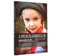 Photographing the Child:Natural Light Techniques for Beautiful, Profitable Portraits (Chinese Edition)
