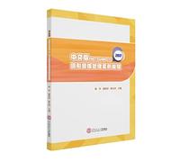 中文版PHOTOSHOP CC2017图形图像处理案例教程