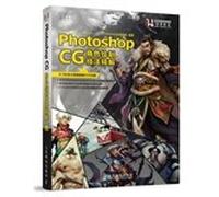 Photoshop CG角色绘制技法精解(附DVD光盘)
