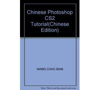 中文Photoshop cs2操作教程
