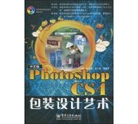 中文版PHOTOSHOP CS4包装设计艺术(含光盘1张)