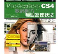 Photoshop CS4数码照片专业处理技法